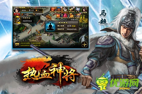 群英匯集《熱血神將》PVP 男人們的角斗場(chǎng)
