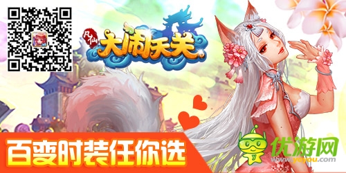 世界杯來了《凡仙》新版本預熱活動開啟
