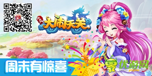 世界杯來了《凡仙》新版本預熱活動開啟