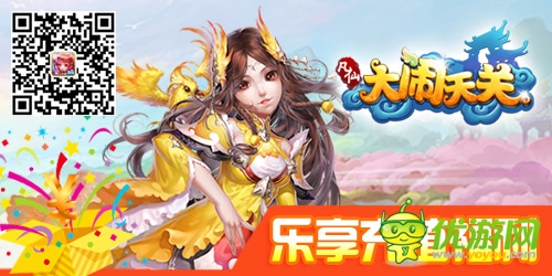 世界杯來了《凡仙》新版本預熱活動開啟