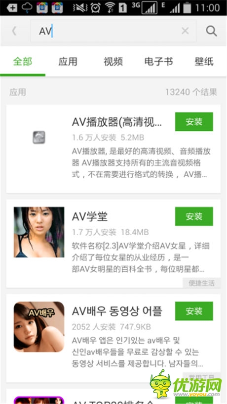 涉黃手機游戲背后：利益與色情的原罪