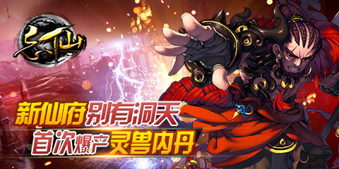 愛(ài)如初見(jiàn)《忘仙》2周年資料片感恩上線(xiàn)
