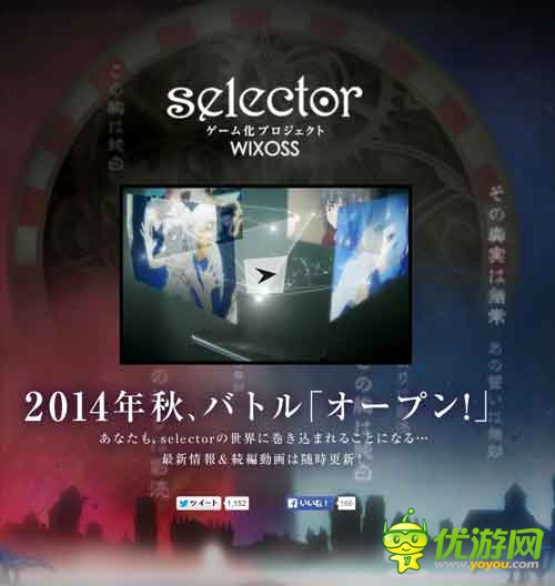 人氣TCG題材動漫移植版《Selector infected WIXOSS》秋季上架