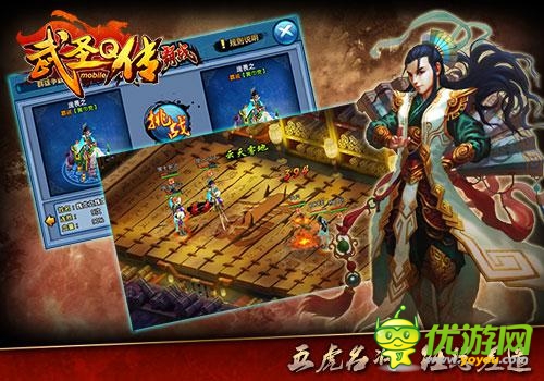 好不好玩你說(shuō)了算《武圣Q傳》五大特色揭秘
