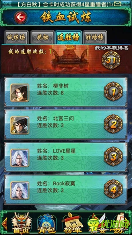 跨服戰(zhàn)斗風采《太古仙域》鐵血試煉簡介