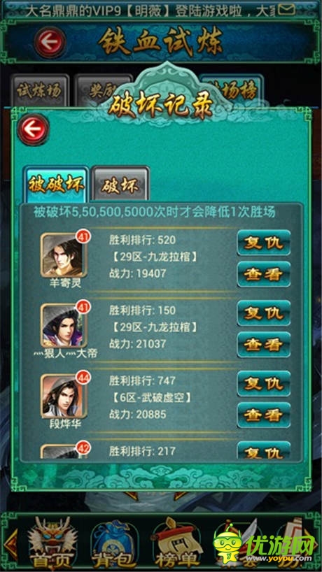 跨服戰(zhàn)斗風采《太古仙域》鐵血試煉簡介