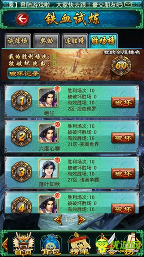 跨服戰(zhàn)斗風采《太古仙域》鐵血試煉簡介