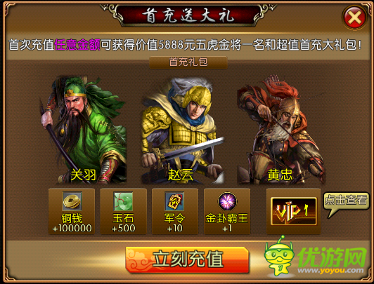 最新59服“蜀漢傳奇”《三國(guó)梟雄》火爆開(kāi)啟