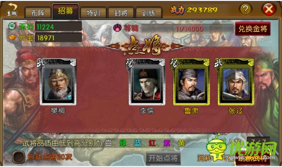 最新59服“蜀漢傳奇”《三國(guó)梟雄》火爆開(kāi)啟