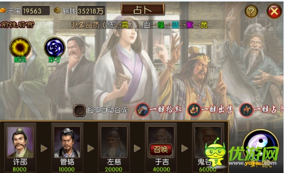 最新59服“蜀漢傳奇”《三國(guó)梟雄》火爆開(kāi)啟