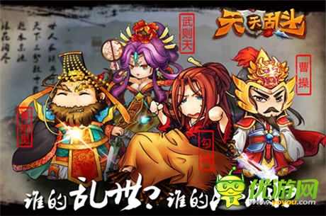 過三關(guān)斬五將:《天天亂斗》特色玩法大盤點