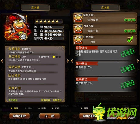 橙色風(fēng)暴來(lái)襲《我叫MT》橙卡英雄官方詳解