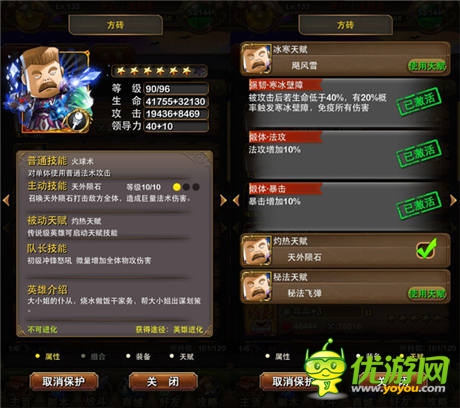 橙色風(fēng)暴來(lái)襲《我叫MT》橙卡英雄官方詳解