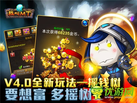橙色風(fēng)暴來(lái)襲《我叫MT》橙卡英雄官方詳解