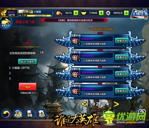 熱血與動(dòng)感共存《誰是大英雄》多元PVP玩法解析
