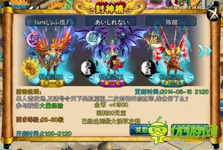 英雄齊聚封神榜《仙變》紅裝系統(tǒng) 為你獨尊