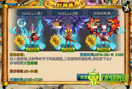 英雄齊聚封神榜《仙變》紅裝系統(tǒng) 為你獨尊