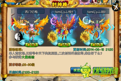 英雄齊聚封神榜《仙變》紅裝系統(tǒng) 為你獨尊
