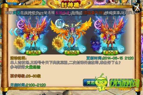 英雄齊聚封神榜《仙變》紅裝系統(tǒng) 為你獨尊