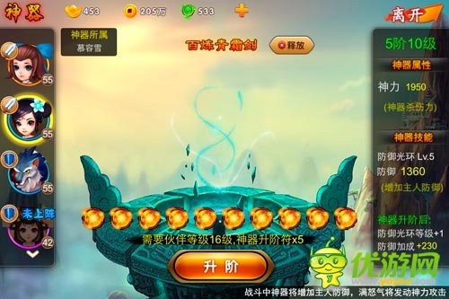 團隊戰(zhàn)體《囧西游》教你怎樣提升伙伴實力