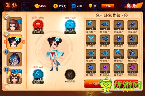團隊戰(zhàn)體《囧西游》教你怎樣提升伙伴實力
