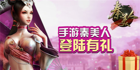 開放感恩活動 手游《秦美人》再續(xù)父親節(jié)