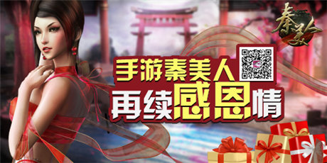 開放感恩活動 手游《秦美人》再續(xù)父親節(jié)