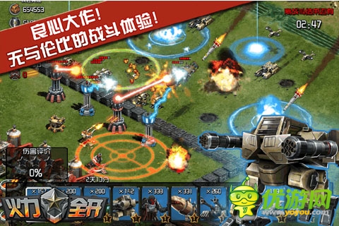 2014紅警手游版《火力全開》今日全平臺(tái)內(nèi)測
