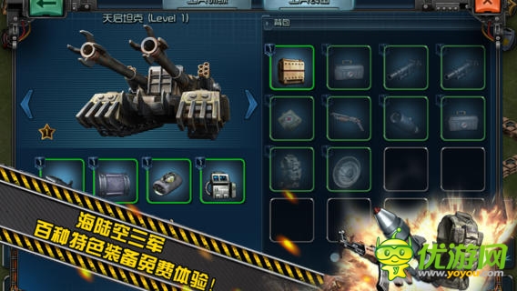 火力全開截圖