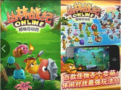 一個蘿卜一個坑《叢林戰(zhàn)紀(jì)》新手攻略