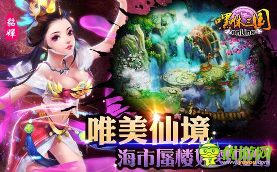 誰(shuí)說(shuō)手游不熱《嘿咻三國(guó)》7月3日開(kāi)啟內(nèi)測(cè)