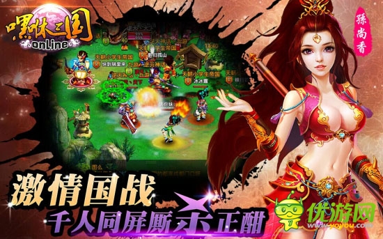 誰(shuí)說(shuō)手游不熱《嘿咻三國(guó)》7月3日開(kāi)啟內(nèi)測(cè)