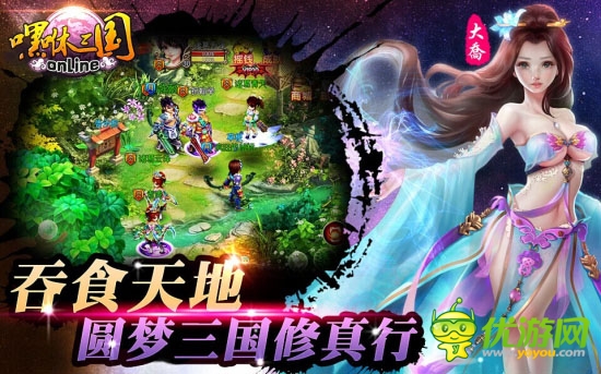 誰(shuí)說(shuō)手游不熱《嘿咻三國(guó)》7月3日開(kāi)啟內(nèi)測(cè)