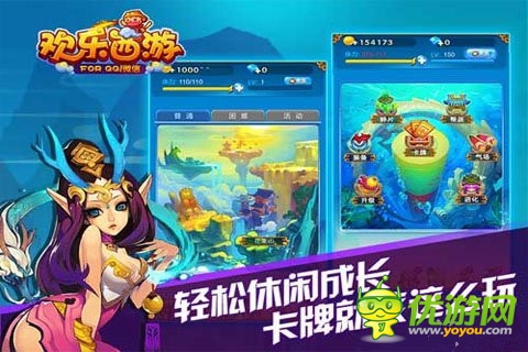 騰訊休閑卡牌手游《歡樂西游》即將開啟內(nèi)測(cè)