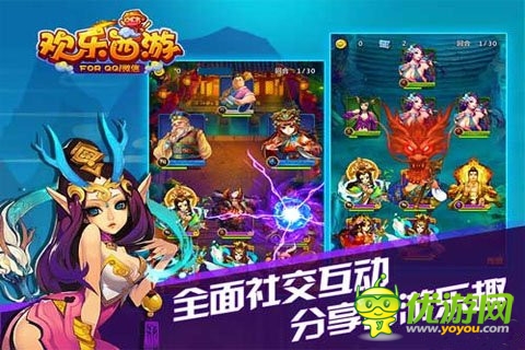 騰訊休閑卡牌手游《歡樂西游》即將開啟內(nèi)測(cè)
