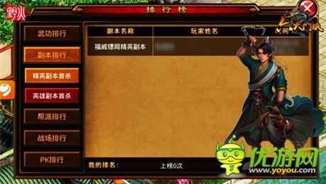  開啟“念絕”模式《六大門派》今日筑夢二測
