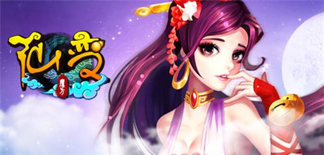 看女神世界杯玩《仙變》 劍指蒼穹11時(shí)震撼開(kāi)啟
