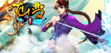 看女神世界杯玩《仙變》 劍指蒼穹11時(shí)震撼開(kāi)啟