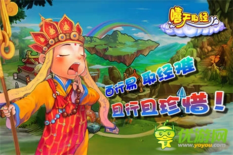 共享西游盛世《嘻天取經》今日15:00新服爆開