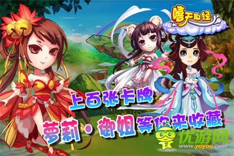 共享西游盛世《嘻天取經》今日15:00新服爆開