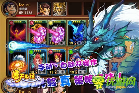 共享西游盛世《嘻天取經》今日15:00新服爆開