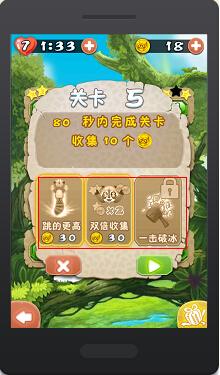 《天天跳跳熊》評(píng)測(cè)：比叫獸更讓人瘋狂!