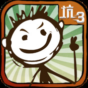 史上最坑爹的游戲3：不坑不快樂