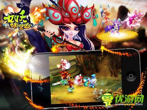  激萌蘿莉魅惑登場《女妖哪里逃》全新改版