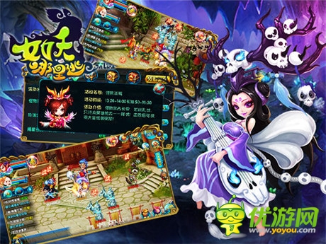  激萌蘿莉魅惑登場《女妖哪里逃》全新改版