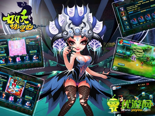  激萌蘿莉魅惑登場《女妖哪里逃》全新改版