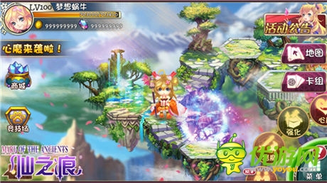 大聯(lián)“萌”活動開放《仙之痕》IOS今日上架