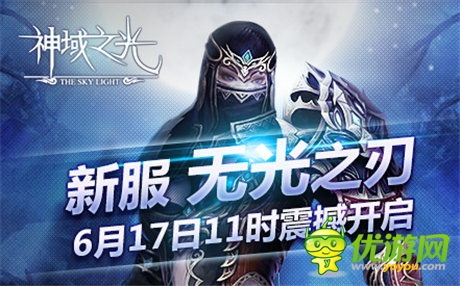 沒兄弟 不神域《神域之光》王國(guó)戰(zhàn)第一人解密
