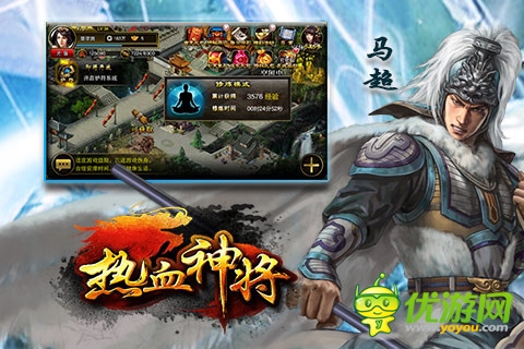 馳騁沙場(chǎng)《熱血神將》新手入門指導(dǎo)