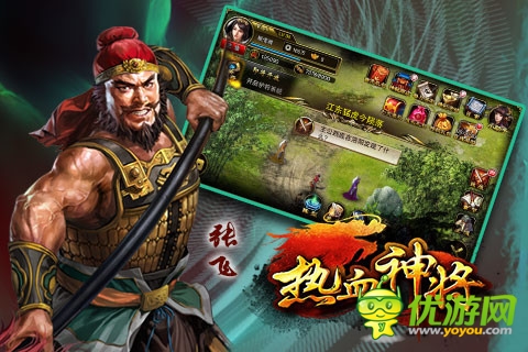 馳騁沙場(chǎng)《熱血神將》新手入門指導(dǎo)